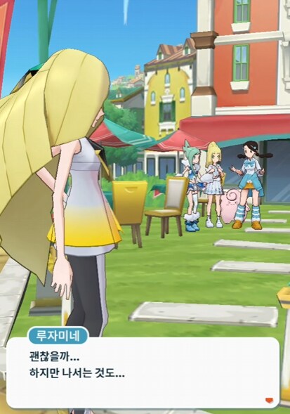 합리적인 의심하는 루자미네_1.png