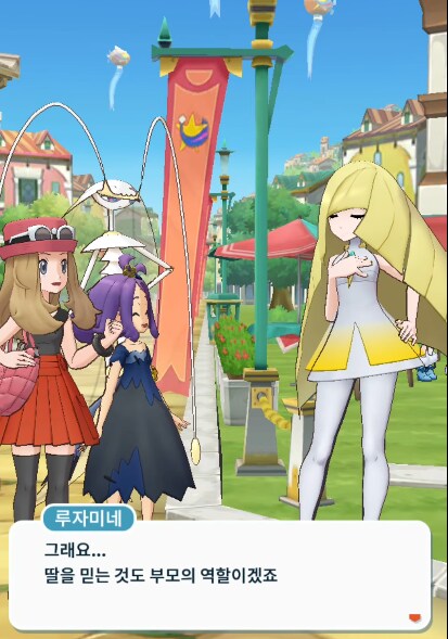 합리적인 의심하는 루자미네_14.png