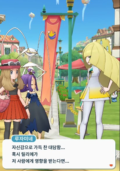 합리적인 의심하는 루자미네_18.png