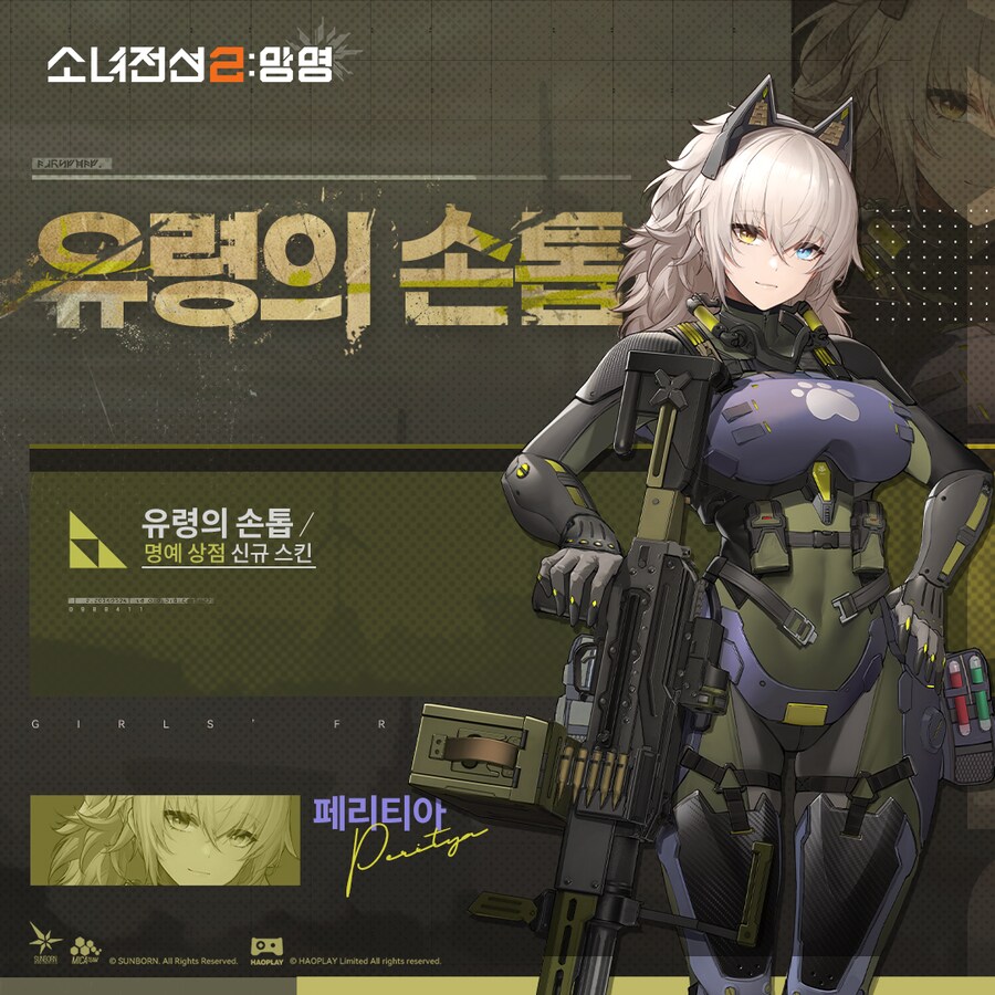 소전2) 전술냥이_1.png
