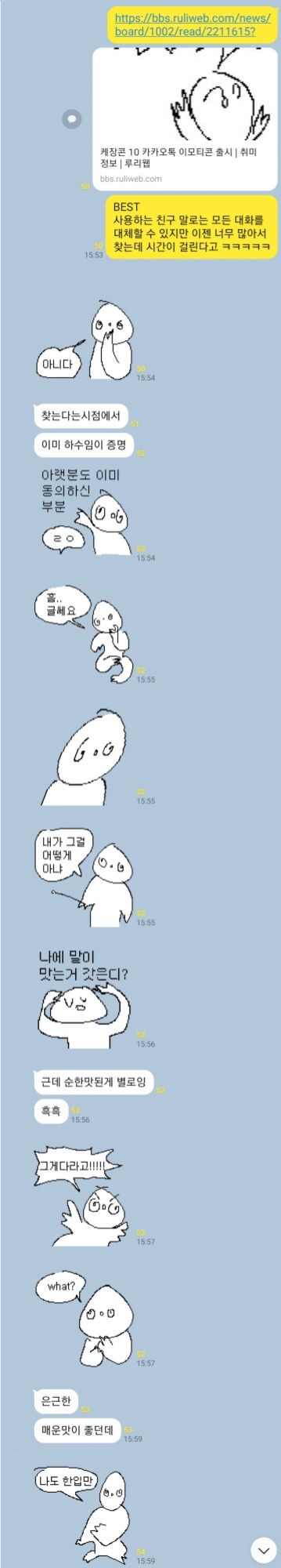 케장콘 만으로 모든 대화를 대체 가능.jpg_1.jpg