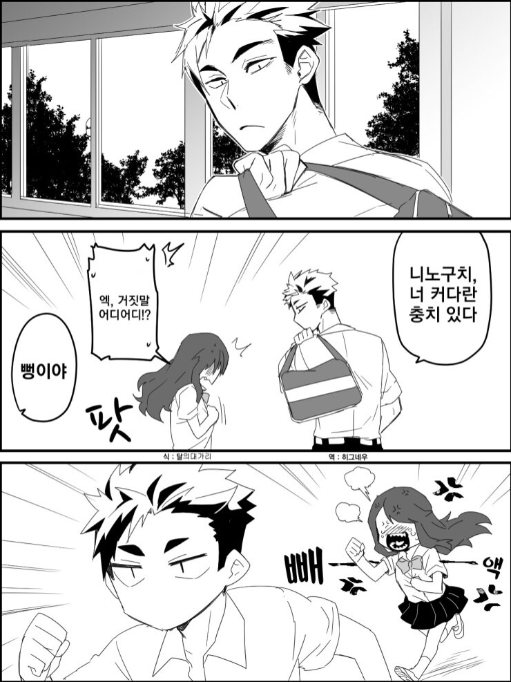 입이 큰 요괴 만화.manga_2.png