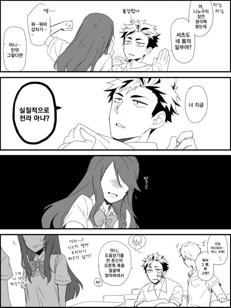 입이 큰 요괴 만화.manga_3.png