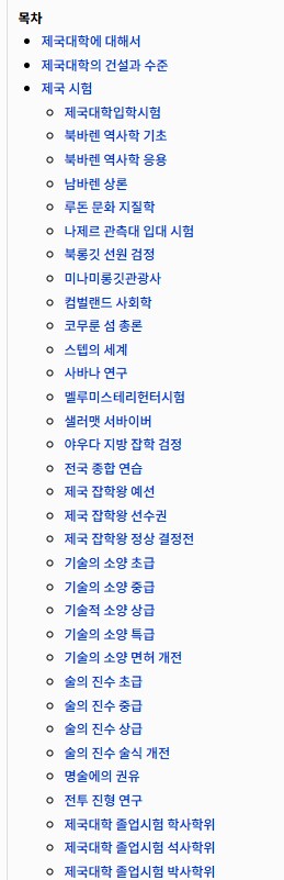 [리벤지] 로맨싱사가2 마이스터 트로피 정보_1.png