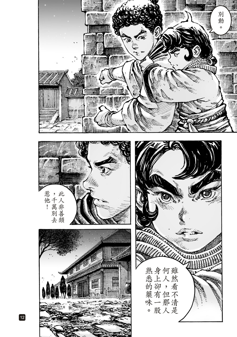 화봉요원) 작가님의 8기에 대한 지독한 야유가 벌써부터 느껴짐_3.jpg