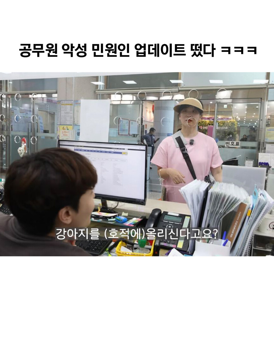 악성 민원인 업데이트 현황_1.jpg