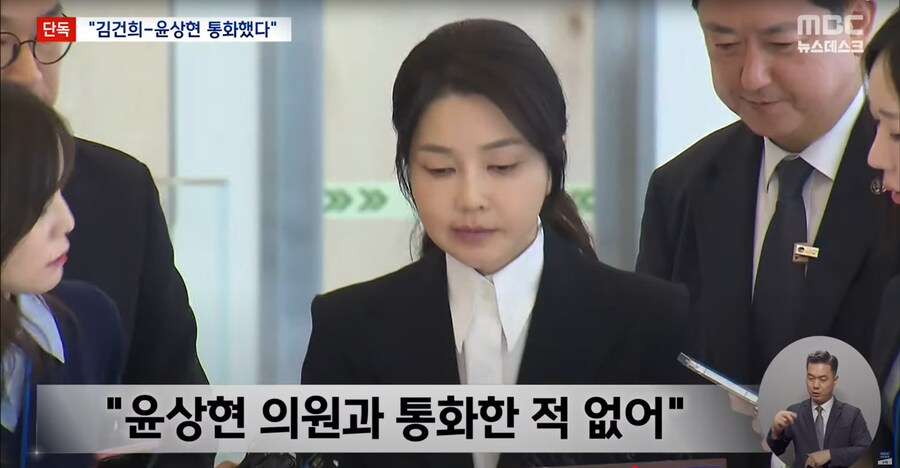 [단독][MBC]"윤상현, 형수 전화 2번 왔다했다" 명태균 김건희 공천개입 진술_5.png