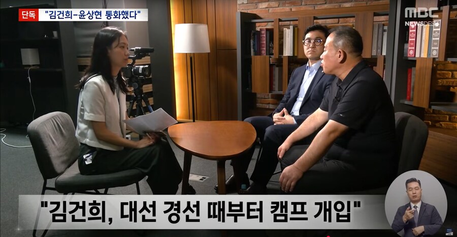 [단독][MBC]"윤상현, 형수 전화 2번 왔다했다" 명태균 김건희 공천개입 진술_10.png