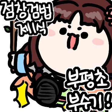 활협전) 부평초 업데이트 기념 엽운상을 그렷어요_1.png