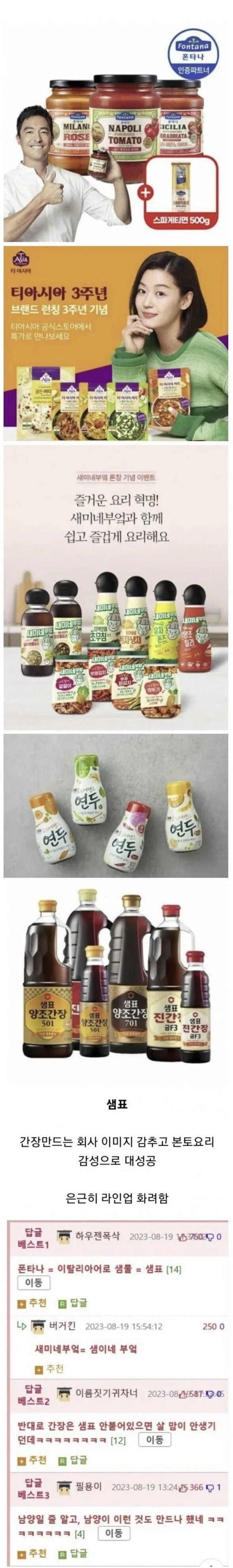 기업 상표 숨겨서 대박난 기업.jpg_1.jpg