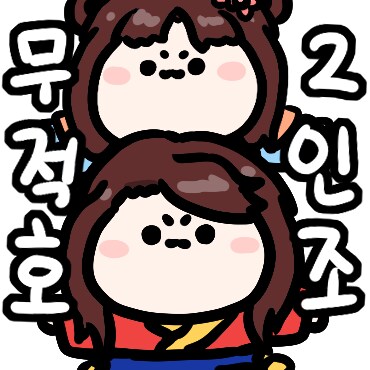 활협전) 부평초 업데이트 기념 엽운상을 그렷어요_3.png