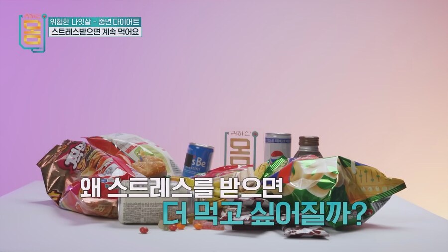 스트레스 받으면 살찌는 이유_8.jpg