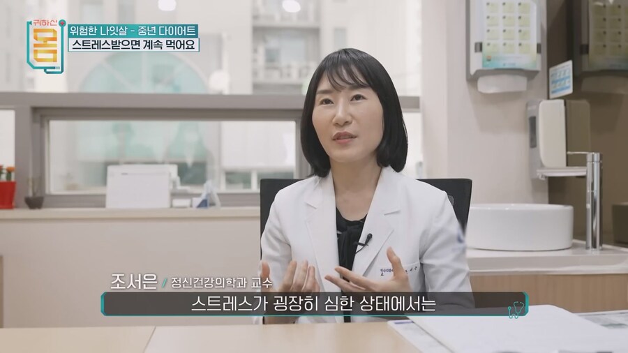 스트레스 받으면 살찌는 이유_9.jpg