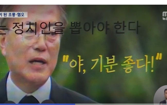 10대 일상으로 침투한 '극우'‥조롱과 혐오가 놀이?_1.jpg