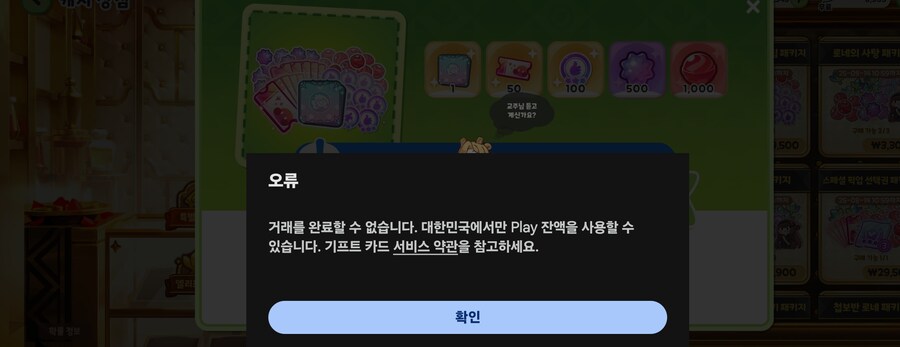 트릭컬) 염병 이거 왜이러는데_1.jpg