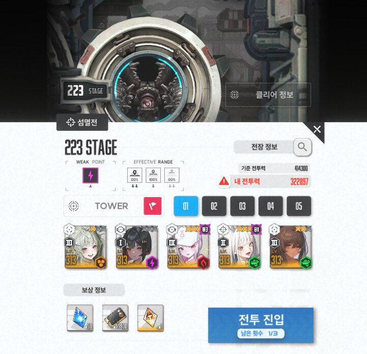 니케) 왜 또 오늘 테트라야..._1.png