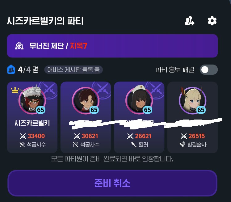 마비M] 지옥7 아무튼 깸.jpg_1.png