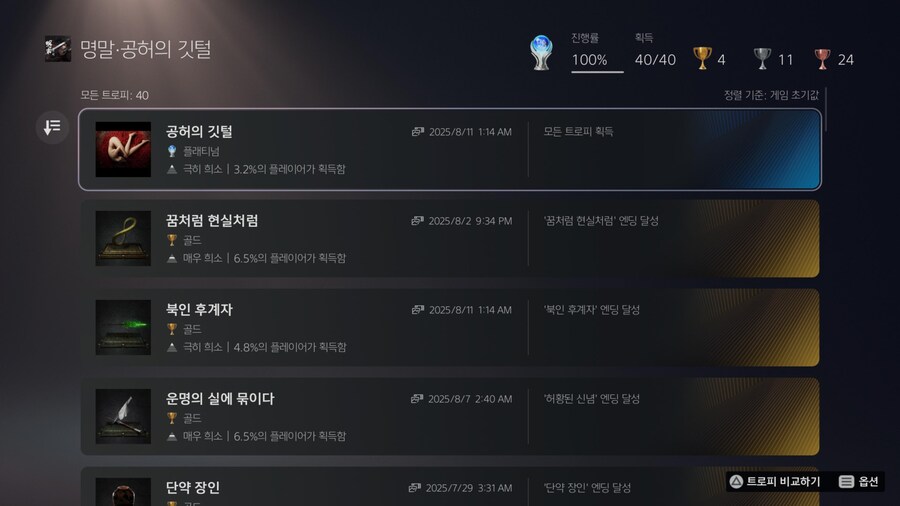 4회차 플래 소감_1.jpg