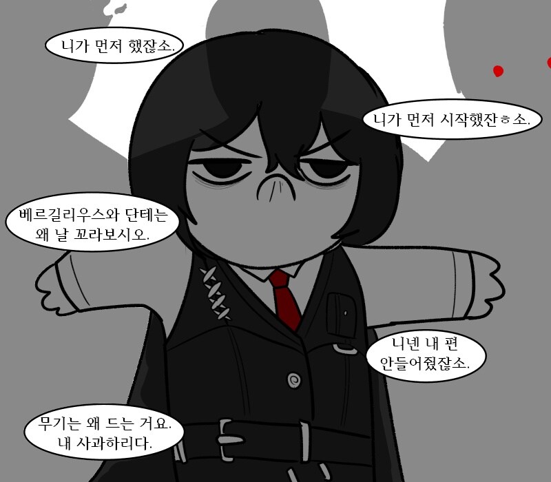 [림버스]버터 약간 넣는 이상 바라보는 뫼르소 만화_4.jpg