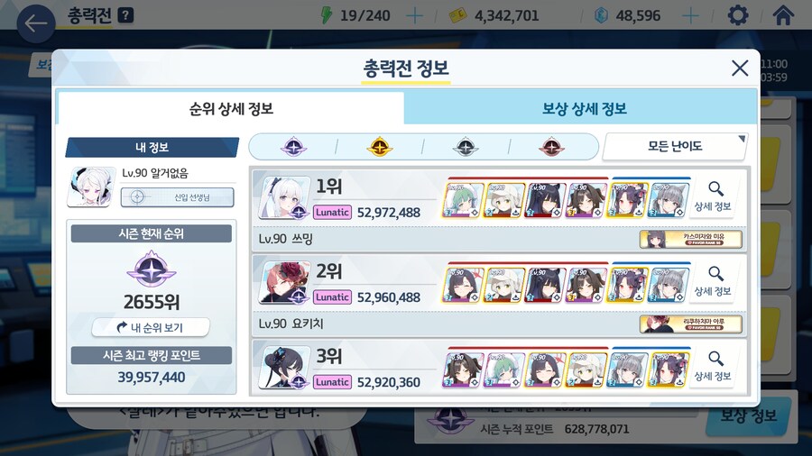 블루아카) 확정 플래 찍어두니까 아주 마음이 편하구만_1.png