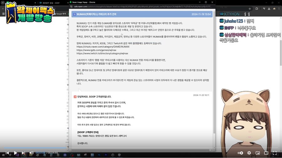 ㅇㅇㄱ) 숲에 왁맥 태그 있었던 이유가 있네_1.png