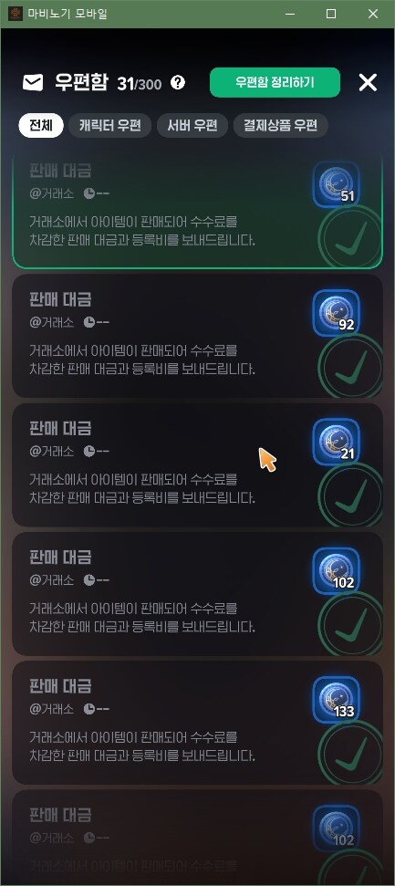 마비m) 또 우편함에 뭔가 잔뜩 왔다._1.jpg