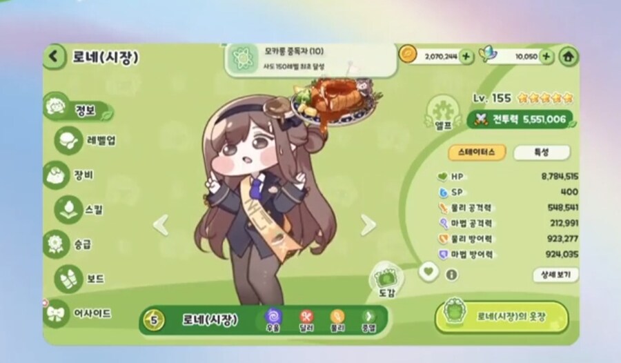 트릭컬) 방송용 슈퍼계정 쩔더라_1.jpg