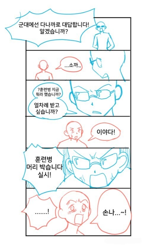 군대는 다나까로 대답합니다! 아시겠습니까?.jpg_2.jpg