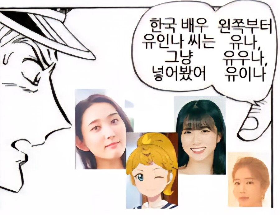 의외로 유이나 본인도 헷갈려하는 거_1.jpg