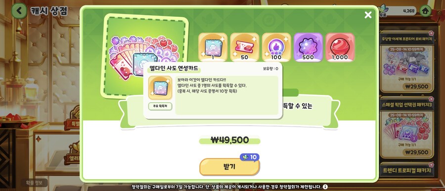 (트릭컬)엘다인사도연성권이라_1.jpg
