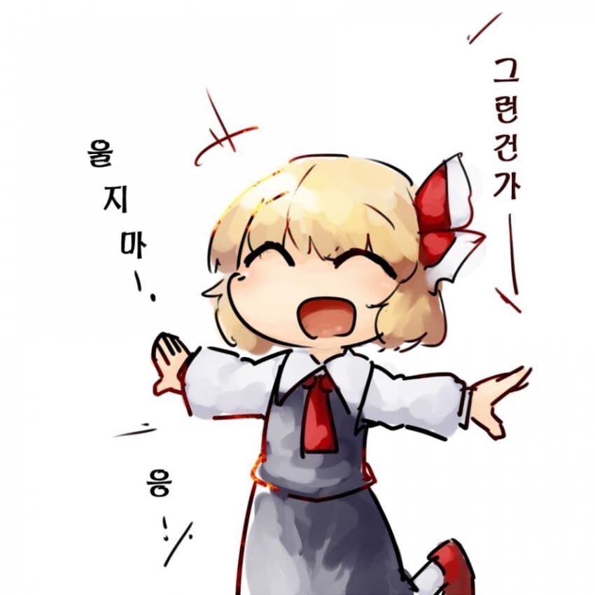 동방) 루미아 울리기.jpg_6.jpg