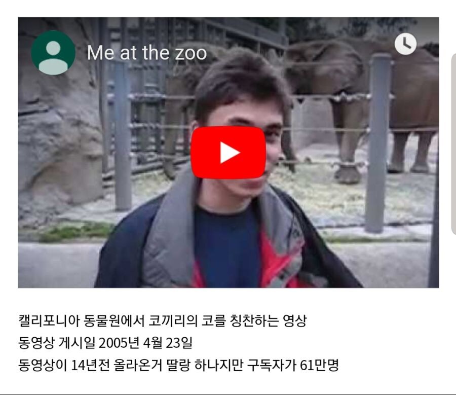 의외로 유튜브 최초의 영상.jpg_1.jpg