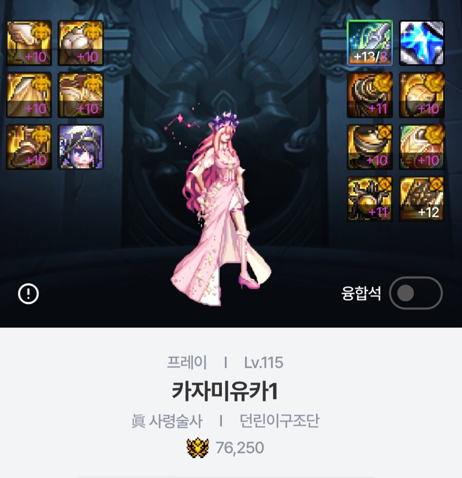 던파) 현 시점에서 가장 이상적인 융합 졸업이 이건가_1.jpg