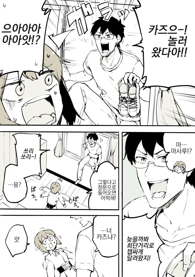 빡대갈 친구가 암컷타락 시켜주는 만화.manga_3.jpg