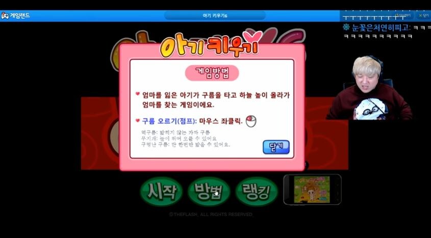 무시무시한 플래시 게임 오프닝.jpg_5.jpg
