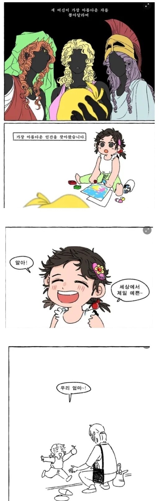 그리스로마신화) 아이고~우리 순수하고...착한 딸아..._1.jpg