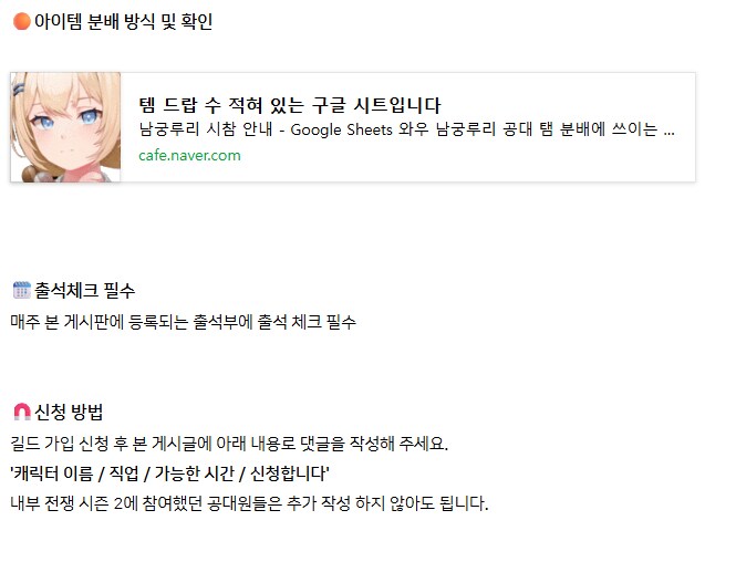 버튜버)와우 남궁루리 공대 참여 방법 홍보글_2.png