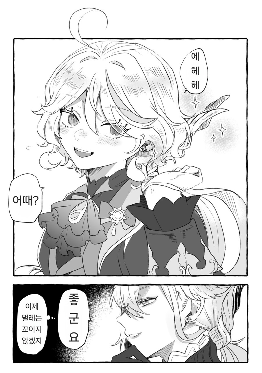 원신) 푸리나한테 귀걸이 선물하는 아를레키노.manga_1.jpg
