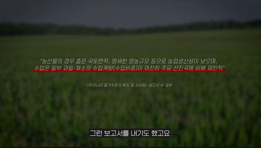 한국 빵값이 비싼 이유 & 한국 농산물 유통 문제_1.jpg