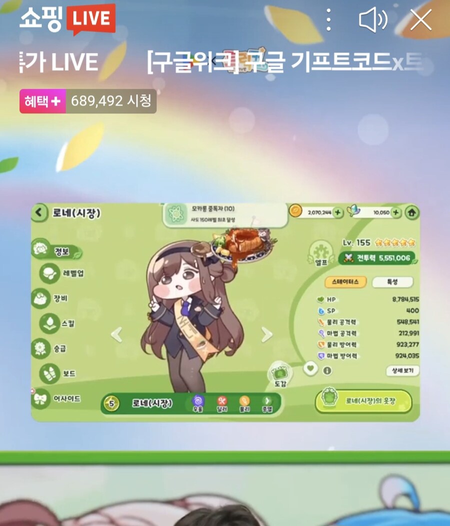 트릭컬) 홈쇼핑 초반 진행 우당탕탕이었어ㅋㅋ_5.jpg
