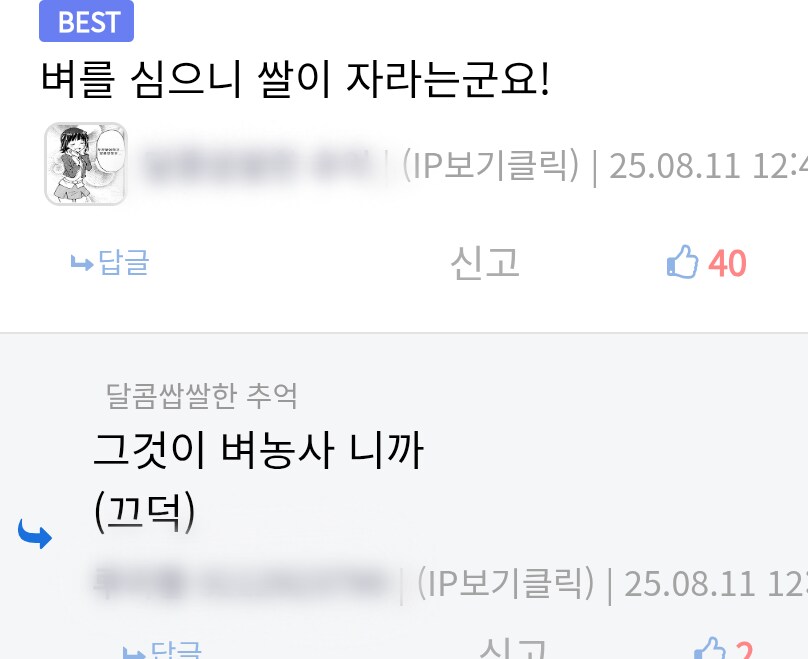 오늘 유게보다가 가장 웃겼던거_2.png