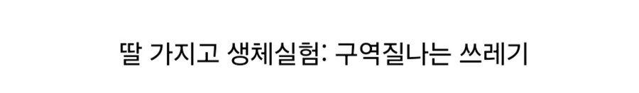 인간 40억명 학살 vs 인간 1명 생체실험 대우 차이.jpg_6.jpg