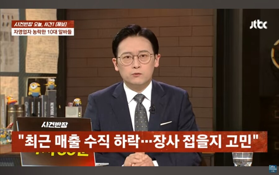 가게가 폭망직전까지 갔던 사건, 알고보니 알바생의 횡령_8.jpg