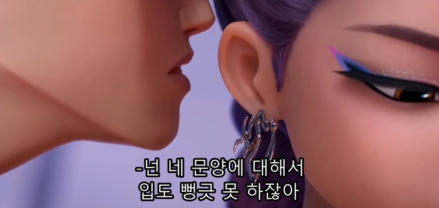 케데헌) 영화 내내 꾸준히 보여주는 메세지_6.jpg