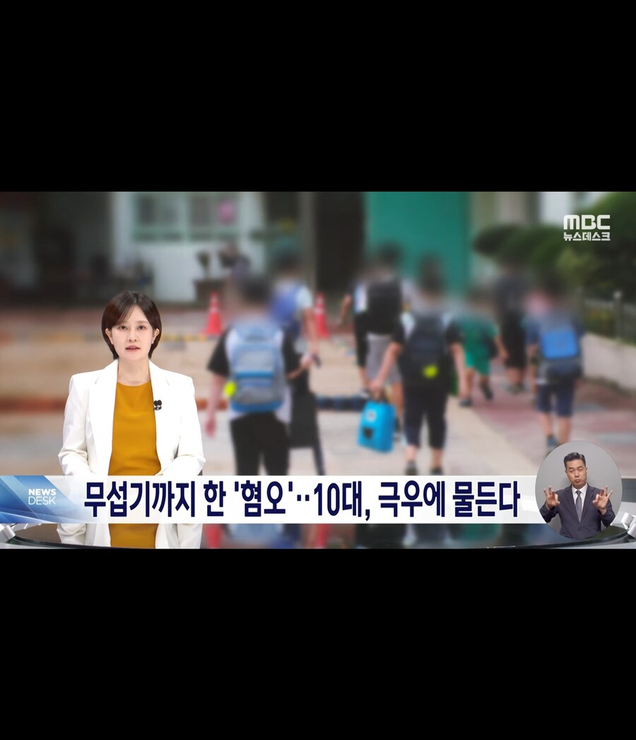 10대 극우에 물든다_1.jpg