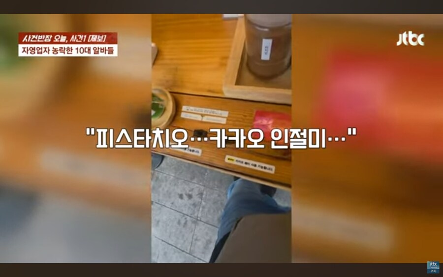 가게가 폭망직전까지 갔던 사건, 알고보니 알바생의 횡령_20.jpg
