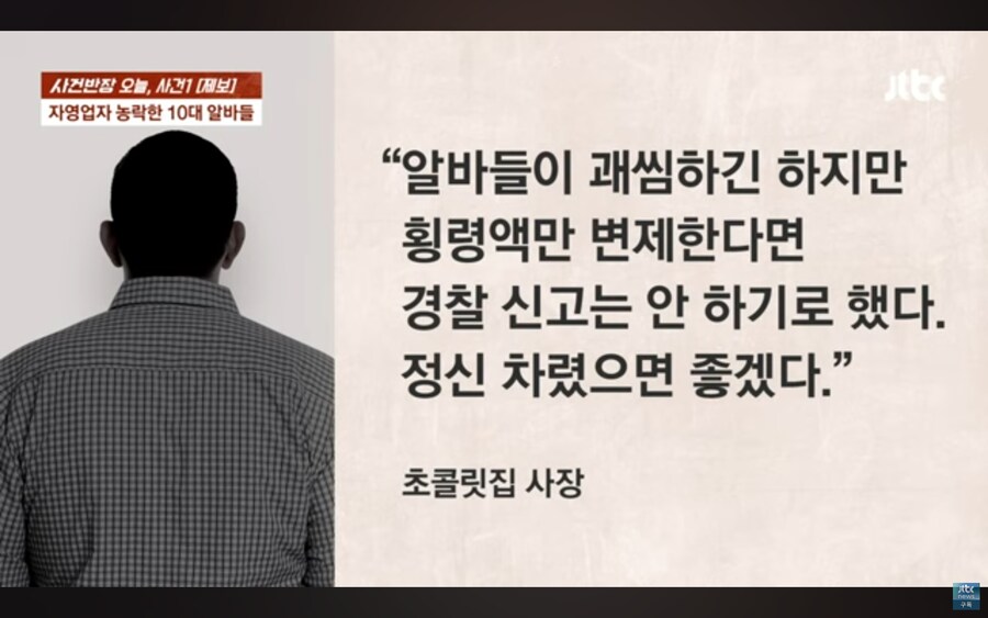 가게가 폭망직전까지 갔던 사건, 알고보니 알바생의 횡령_31.jpg