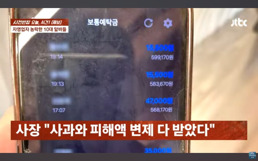 가게가 폭망직전까지 갔던 사건, 알고보니 알바생의 횡령_28.jpg
