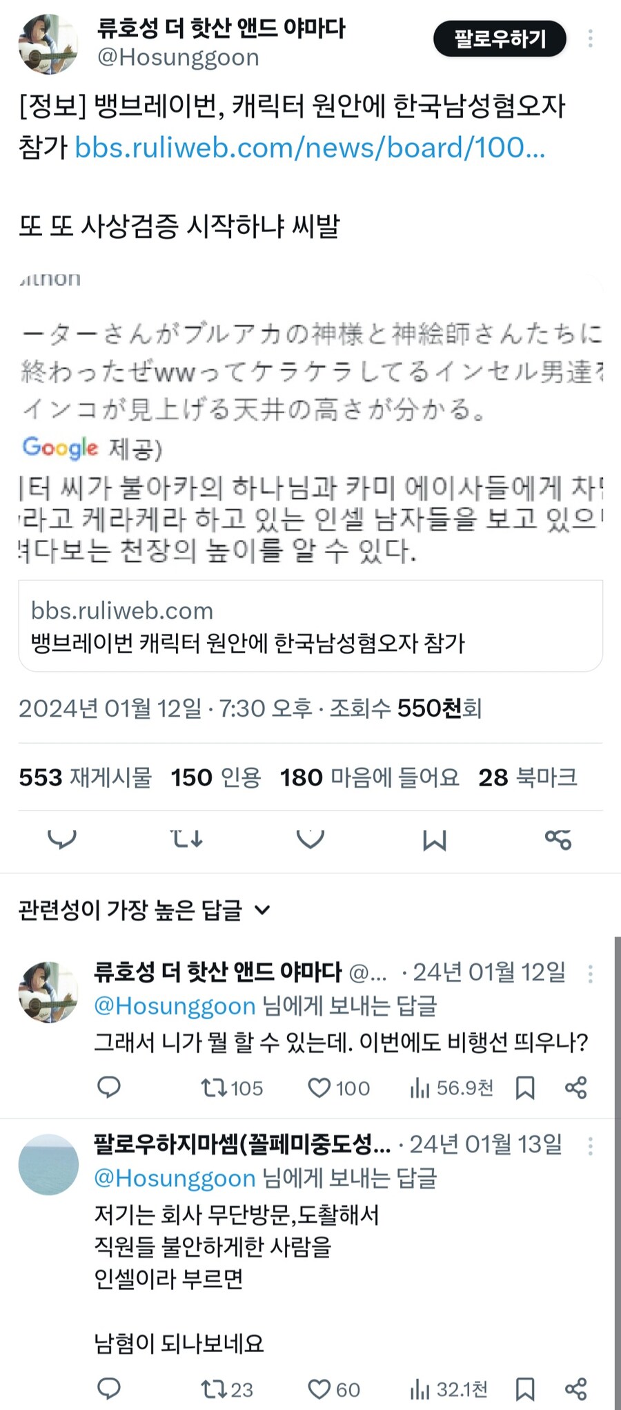 핫산 야마다의 사상검증 까기_1.jpg