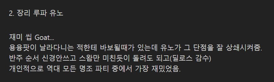 명조) 유노 테섭 후기들 정리._2.png